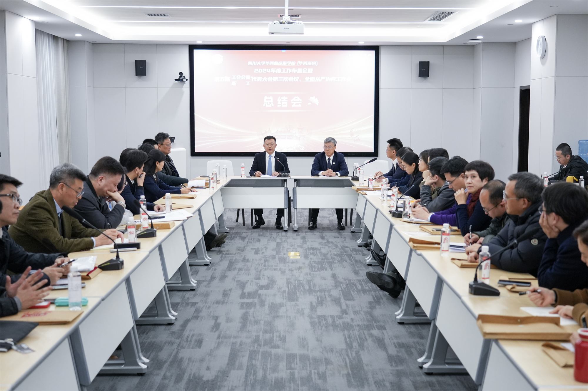 我院召开2024年度工作布置会暨第五届第三次“双代会”、全面从严治党工作会(图8) 我院召开2024年度工作布置会暨第五届第三次“双代会”、全面从严治党工作会(图8)