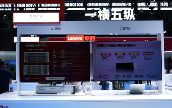 2024 MWC上海:逛遍联想展台看懂全栈AI(图8) 2024 MWC上海:逛遍联想展台看懂全栈AI(图8)