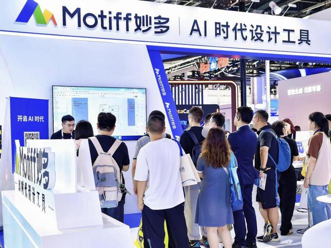 AI生成“再下一城”Motiff妙多AI生成UI惊艳2024世界人工智能大会(图1) AI生成“再下一城”Motiff妙多AI生成UI惊艳2024世界人工智能大会(图1)