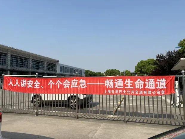 安全演练、技能竞赛、主题活动……看青浦国资国企“安全生产月”的N种打开方式!(图5) 安全演练、技能竞赛、主题活动……看青浦国资国企“安全生产月”的N种打开方式!(图5)