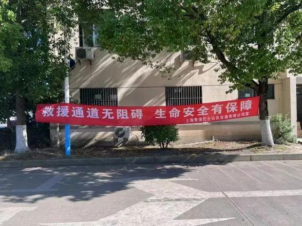安全演练、技能竞赛、主题活动……看青浦国资国企“安全生产月”的N种打开方式!(图6) 安全演练、技能竞赛、主题活动……看青浦国资国企“安全生产月”的N种打开方式!(图6)