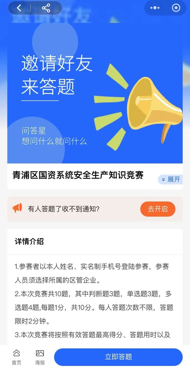 安全演练、技能竞赛、主题活动……看青浦国资国企“安全生产月”的N种打开方式!(图1) 安全演练、技能竞赛、主题活动……看青浦国资国企“安全生产月”的N种打开方式!(图1)