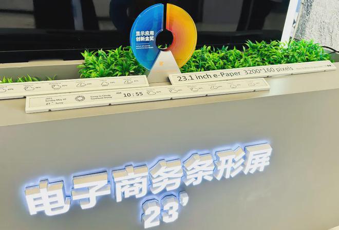 DIC 2024展品汇总:京东方、惠科、维信诺、天马、和辉、JDI(图6) DIC 2024展品汇总:京东方、惠科、维信诺、天马、和辉、JDI(图6)