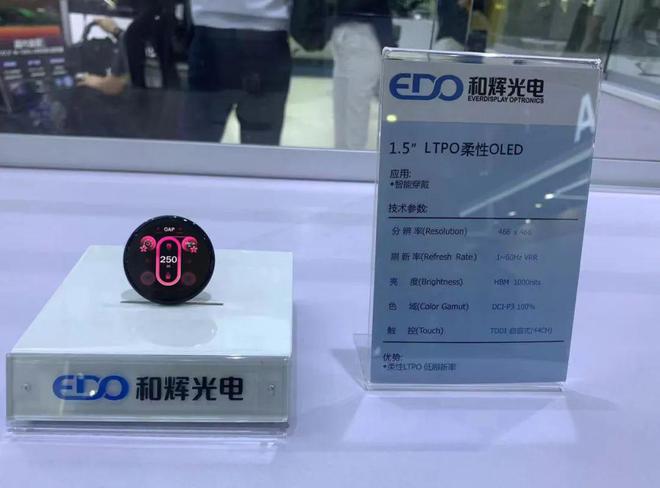 DIC 2024展品汇总:京东方、惠科、维信诺、天马、和辉、JDI(图26) DIC 2024展品汇总:京东方、惠科、维信诺、天马、和辉、JDI(图26)