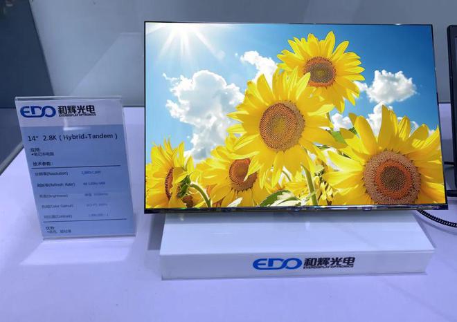 DIC 2024展品汇总:京东方、惠科、维信诺、天马、和辉、JDI(图25) DIC 2024展品汇总:京东方、惠科、维信诺、天马、和辉、JDI(图25)