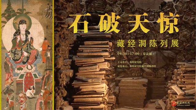 甘肃省2个陈列展览入选2024年度“博物馆里读中国——弘扬中华优秀传统文化、培育社会主义核心价值观”主题展览推介(图1) 甘肃省2个陈列展览入选2024年度“博物馆里读中国——弘扬中华优秀传统文化、培育社会主义核心价值观”主题展览推介(图1)