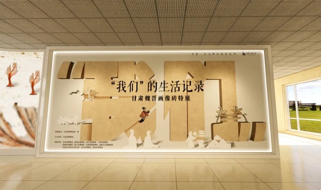 甘肃省2个陈列展览入选2024年度“博物馆里读中国——弘扬中华优秀传统文化、培育社会主义核心价值观”主题展览推介(图2) 甘肃省2个陈列展览入选2024年度“博物馆里读中国——弘扬中华优秀传统文化、培育社会主义核心价值观”主题展览推介(图2)