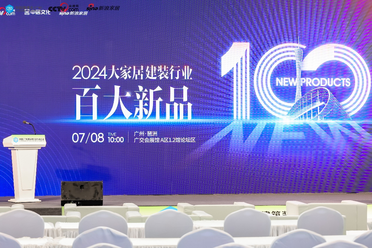 2024中国建博会(广州)重庆美心集团再获殊荣(图1) 2024中国建博会(广州)重庆美心集团再获殊荣(图1)