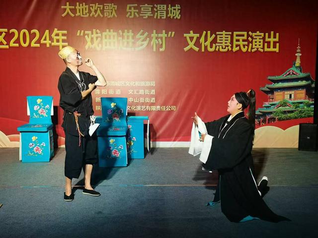 渭城区2024年“戏曲进乡村”文化惠民演出 渭阳站开演