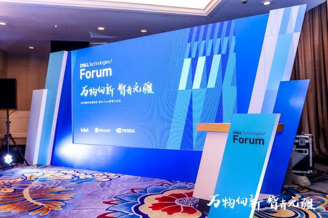 科舸、科舸全筑双展台亮相2024戴尔科技峰会