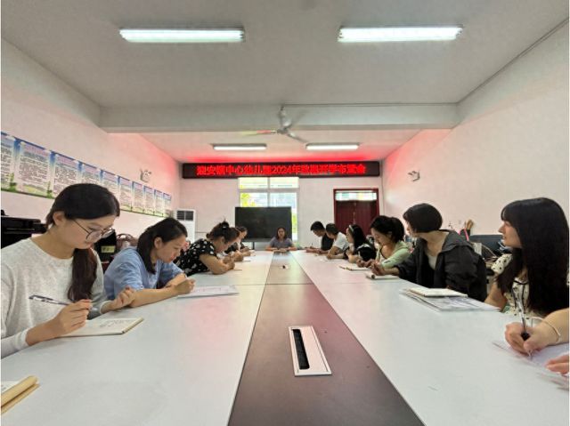 江安县迎安镇中心幼儿园召开2024年秋期开学工作布置会