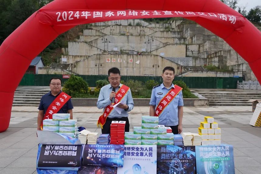 交口县公安局开展2024年国家网络安全宣传周活动