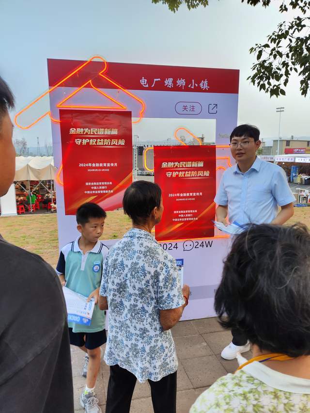 分宜金融监管支局与建行新余市分行联合开展消保县域行专项活动