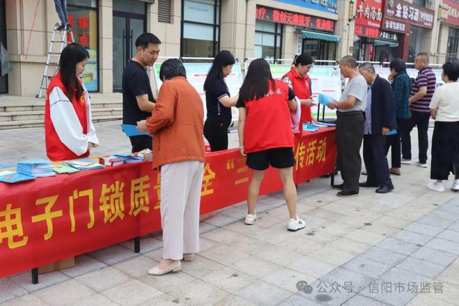 信阳市市场监管局 信阳市消费者协会组织开展消费品质量安全进社区宣传活动