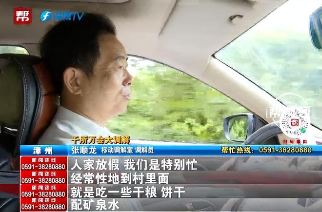 将私家车作为“移动调解室”？他们一直在路上！
