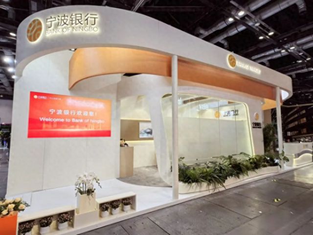 宁波银行首次亮相Sibos 年会 携手花旗发布小币种全额汇款产品