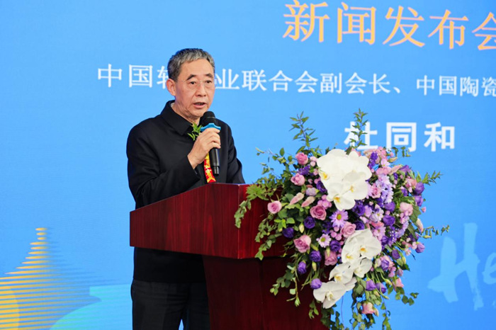讲好中国陶瓷故事奏响陶瓷大国的交响乐！——2024中国（北京）国际精品展览会新闻发布会在京举行