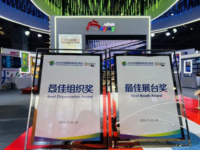 中网向全球游客发出邀请！