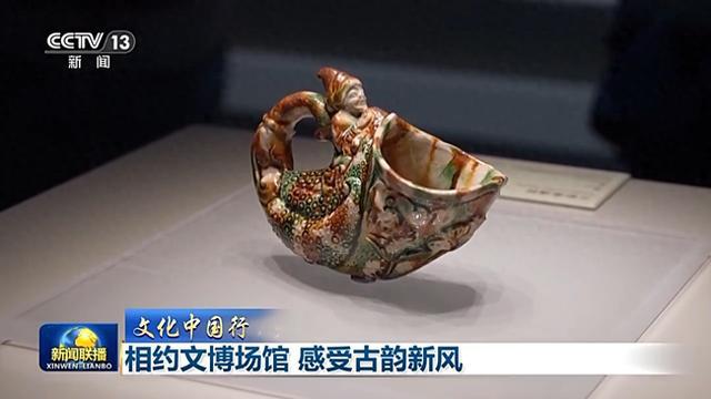 文化中国行丨相约文博场馆 感受古韵新风