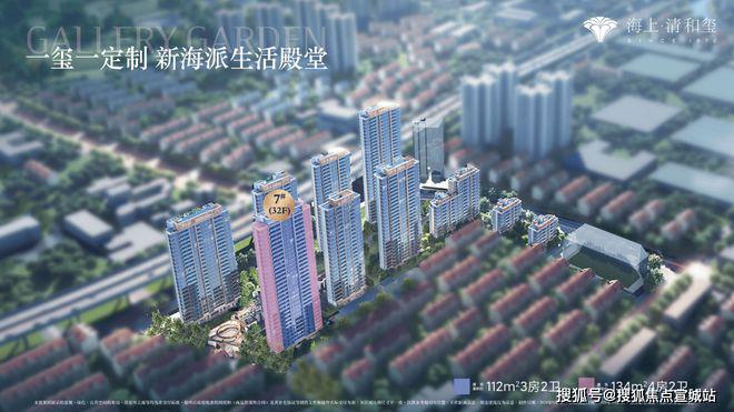 【海上清和玺】官方网站徐汇海上清和玺售楼处折扣认购数据