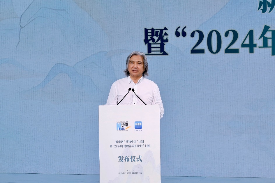 新华网发布“博物中国”计划及“2024年博物馆馆长论坛”主题