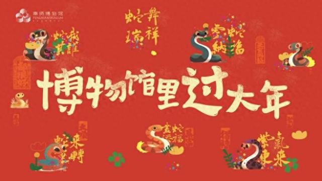 春节期间全开放沪上这些文化场馆成为好去处