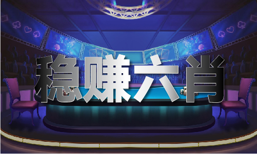 马会生活幽默图片资料2024年