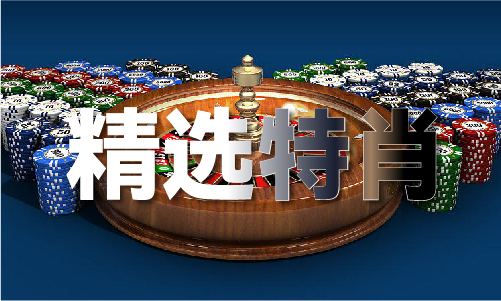 2024新奥资料1688奥V