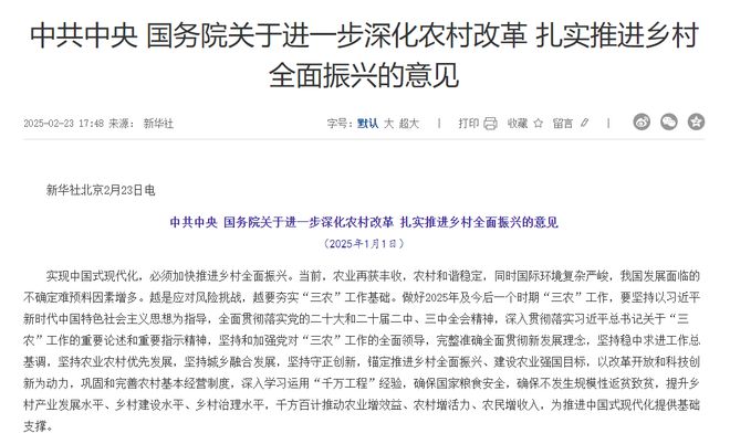 一周茶事 2024年我国全年茶叶产量374万吨增产55%；中央一号文件助力茶产业升级