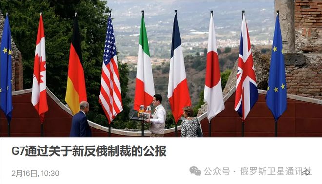 2024年俄经济增长率超G7国家