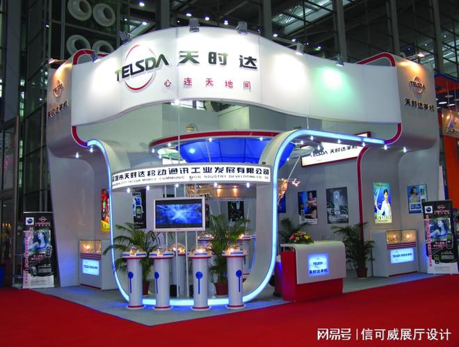 2025年展台展位搭建-深圳信可威