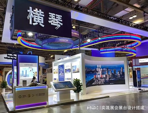 广州展览展台设计搭建：打造卓越展示空间的奥秘-奕晟会展